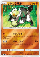 Carte Pokémon Japonaise Quartermac 033/051 Strength Expansion Pack Sun & Moon