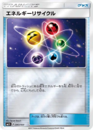Carte Pokémon Japonaise Recycleur d'Énergie 043/051 Strength Expansion Pack Sun & Moon