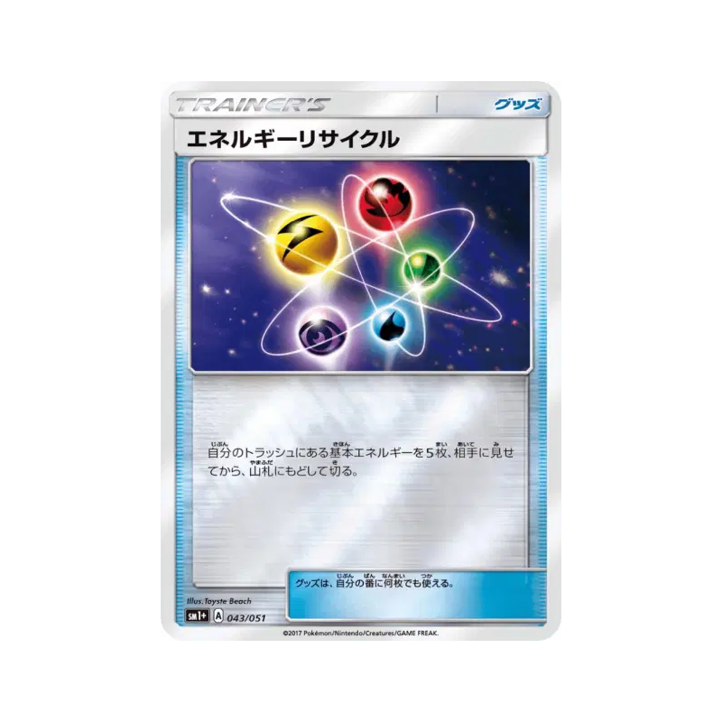 Carte Pokémon Japonaise Recycleur d'Énergie 043/051 Strength Expansion Pack Sun & Moon