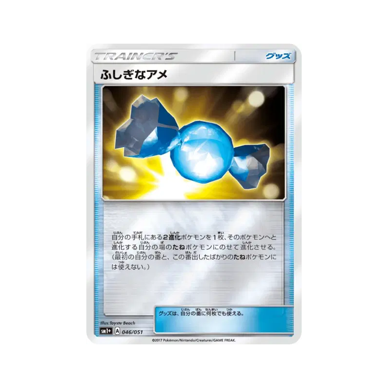 Carte Pokémon Japonaise Super bonbon 046/051 Strength Expansion Pack Sun & Moon