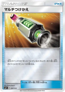 Carte Pokémon Japonaise Échange Multiple 047/051 Strength Expansion Pack Sun & Moon