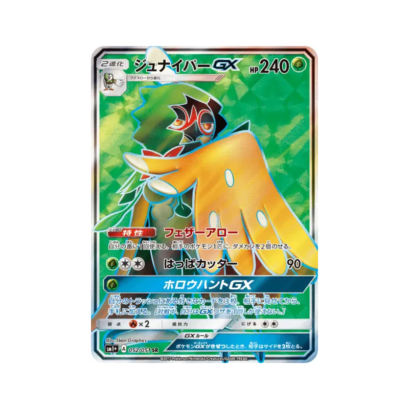 Carte Pokémon Japonaise Archéduc-GX 052/051 Strength Expansion Pack Sun & Moon