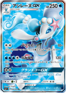 Carte Pokémon Japonaise Oratoria-GX 054/051 Strength Expansion Pack Sun & Moon