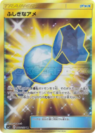 Carte Pokémon Japonaise Super bonbon 066/051 Strength Expansion Pack Sun & Moon