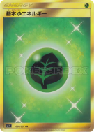 Carte Pokémon Japonaise Énergie Plante 068/051 Strength Expansion Pack Sun & Moon