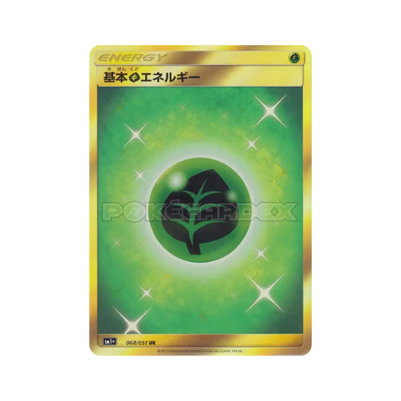Carte Pokémon Japonaise Énergie Plante 068/051 Strength Expansion Pack Sun & Moon
