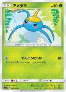 Carte Pokémon Japonaise Arakdo 002/060 Collection Moon