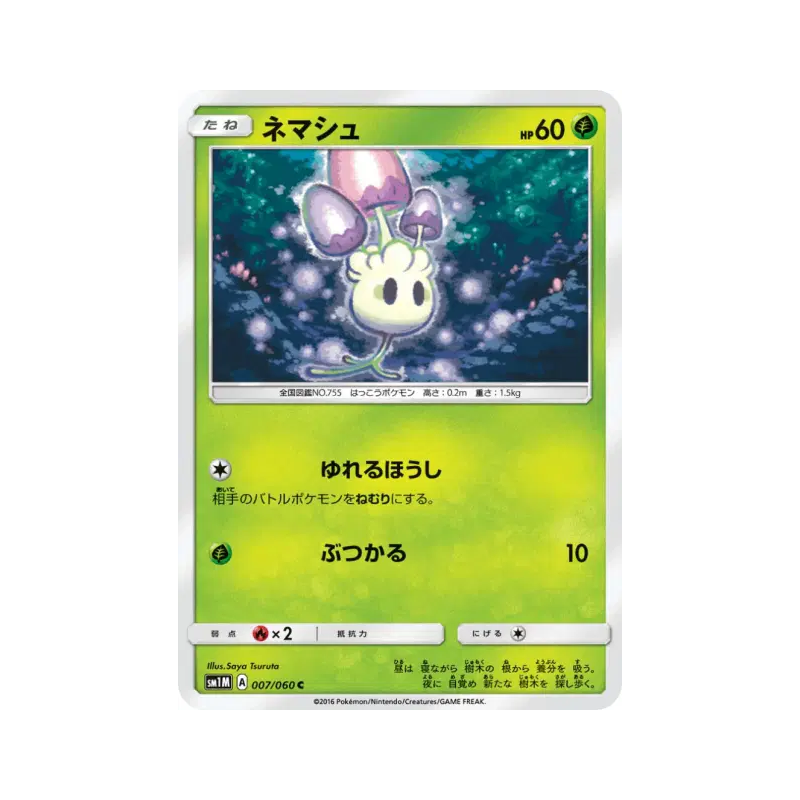 Carte Pokémon Japonaise Spododo 007/060 Collection Moon