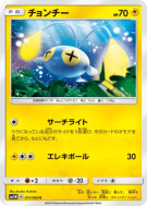 Carte Pokémon Japonaise Loupio 017/060 Collection Moon