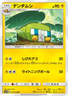 Carte Pokémon Japonaise Chrysapile 019/060 Collection Moon