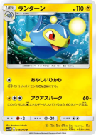 Carte Pokémon Japonaise Lanturn 018/060 Collection Moon