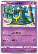 Carte Pokémon Japonaise Tadmorv d'Alola 022/060 Collection Moon