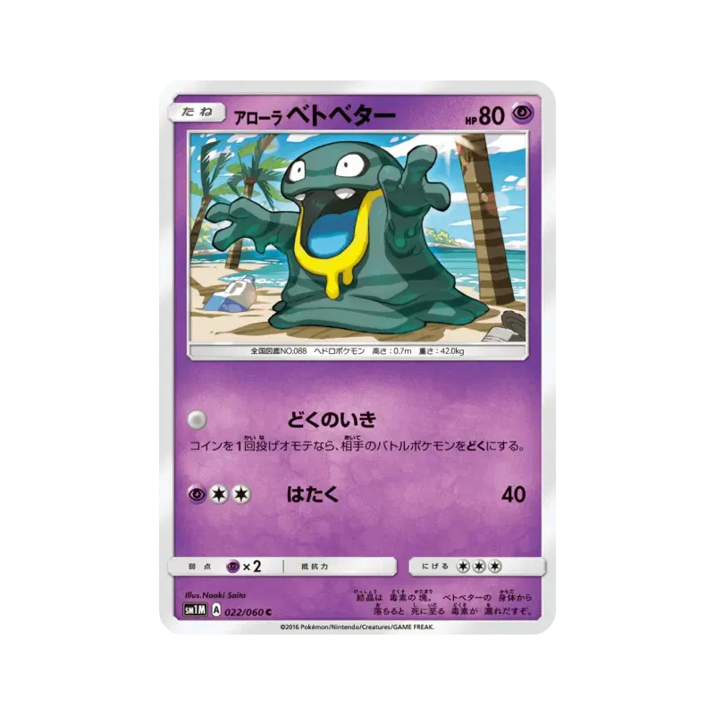 Carte Pokémon Japonaise Tadmorv d'Alola 022/060 Collection Moon