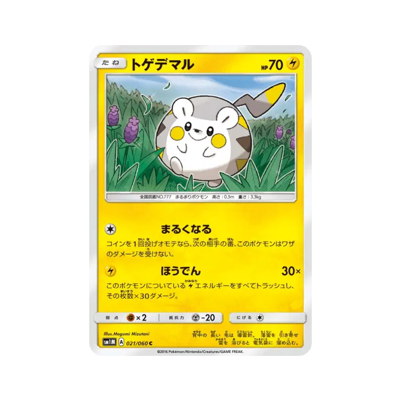 Carte Pokémon Japonaise Togedemaru 021/060 Collection Moon