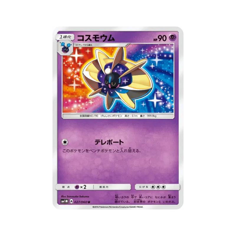 Carte Pokémon Japonaise Cosmovum 027/060 Collection Moon