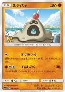 Carte Pokémon Japonaise Bacabouh 033/060 Collection Moon