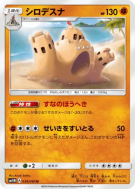 Carte Pokémon Japonaise Trépassable 034/060 Collection Moon