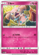 Carte Pokémon Japonaise Snubbull 040/060 Collection Moon
