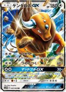 Carte Pokémon Japonaise Tauros-GX 047/060 Collection Moon
