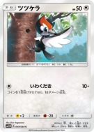Carte Pokémon Japonaise Picassaut 049/060 Collection Moon