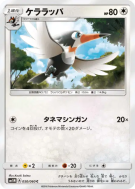 Carte Pokémon Japonaise Piclairon 050/060 Collection Moon