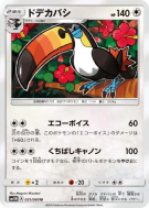 Carte Pokémon Japonaise Bazoucan 051/060 Collection Moon