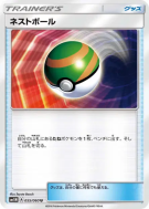 Carte Pokémon Japonaise Faiblo Ball 055/060 Collection Moon