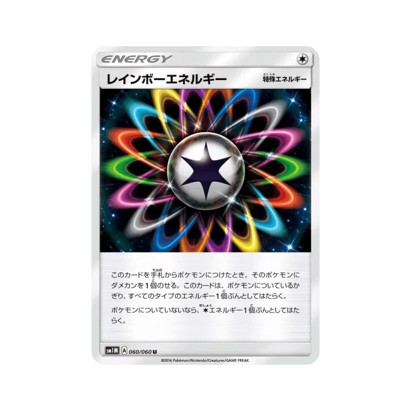 Carte Pokémon Japonaise Énergie Multicolore 060/060 Collection Moon