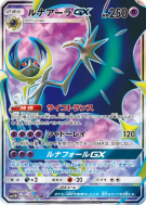 Carte Pokémon Japonaise Lunala-GX 062/060 Collection Moon