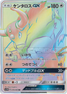 Carte Pokémon Japonaise Tauros-GX 070/060 Collection Moon