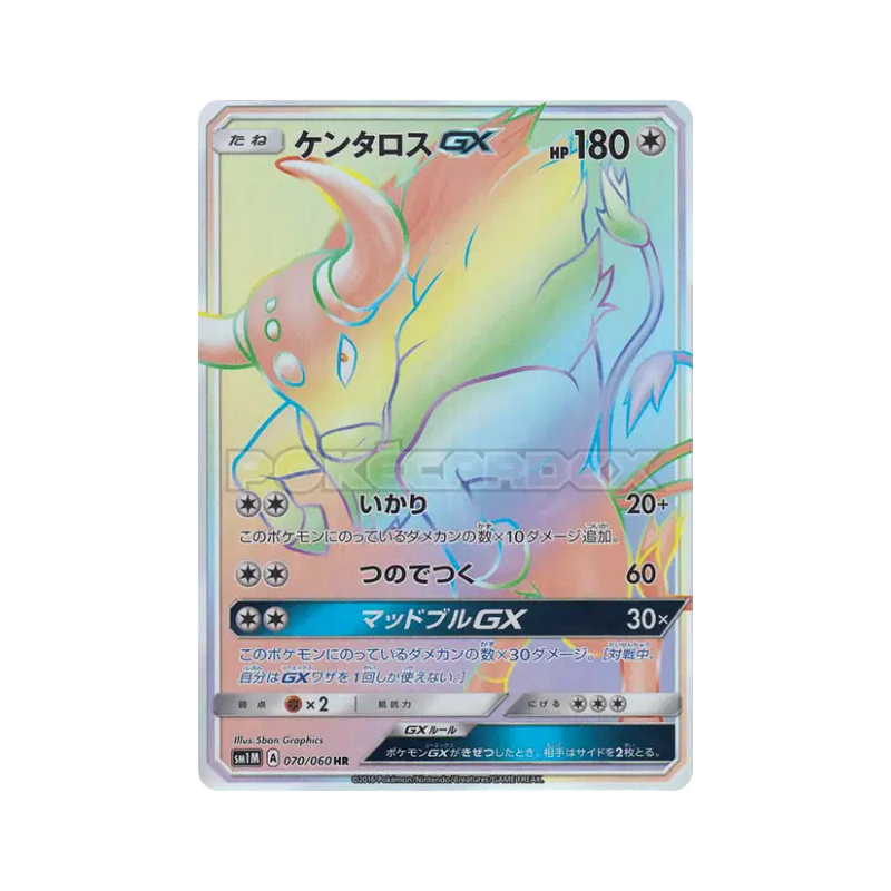 Carte Pokémon Japonaise Tauros-GX 070/060 Collection Moon
