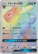 Carte Pokémon Japonaise Noctali-GX 069/060 Collection Moon