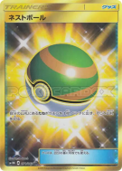 Carte Pokémon Japonaise Faiblo Ball 071/060 Collection Moon