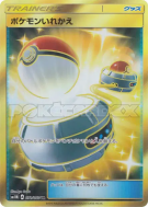 Carte Pokémon Japonaise Échange 072/060 Collection Moon