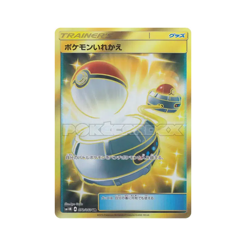Carte Pokémon Japonaise Échange 072/060 Collection Moon