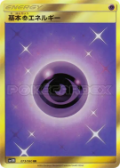Carte Pokémon Japonaise Énergie Psy 073/060 Collection Moon