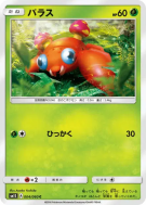 Carte Pokémon Japonaise Paras 004/060 Collection Sun