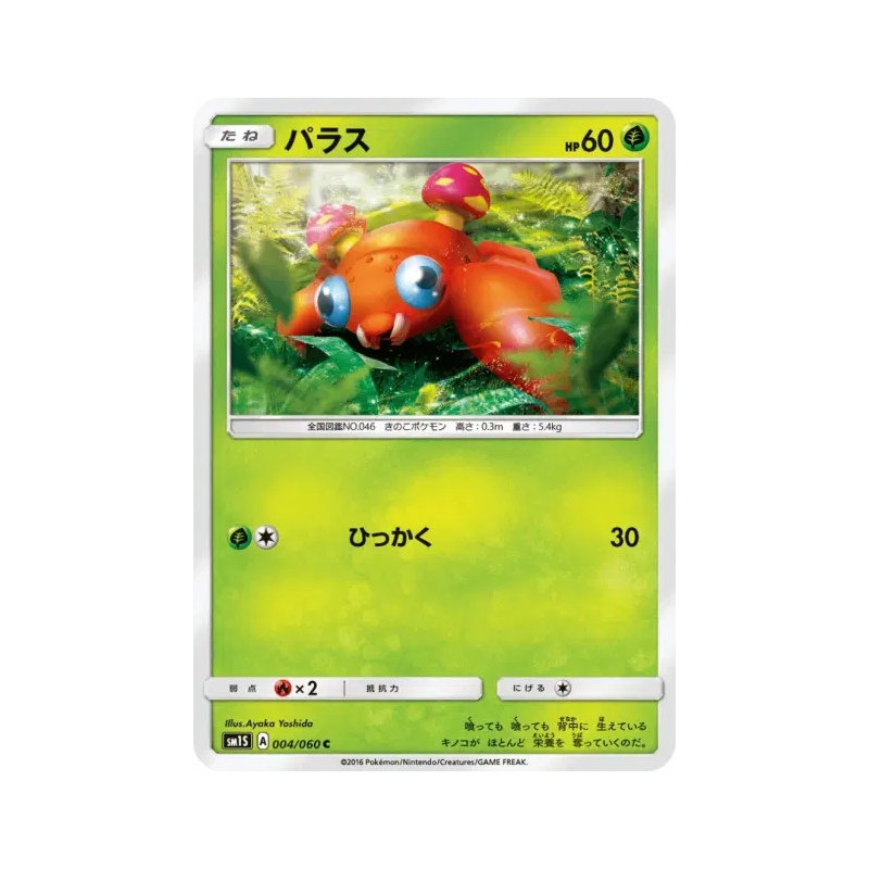 Carte Pokémon Japonaise Paras 004/060 Collection Sun