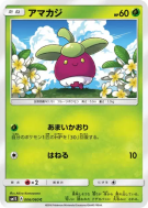 Carte Pokémon Japonaise Croquine 006/060 Collection Sun