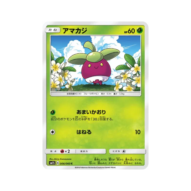 Carte Pokémon Japonaise Croquine 006/060 Collection Sun