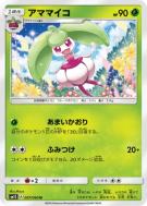 Carte Pokémon Japonaise Candine 007/060 Collection Sun