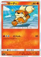 Carte Pokémon Japonaise Caninos 009/060 Collection Sun