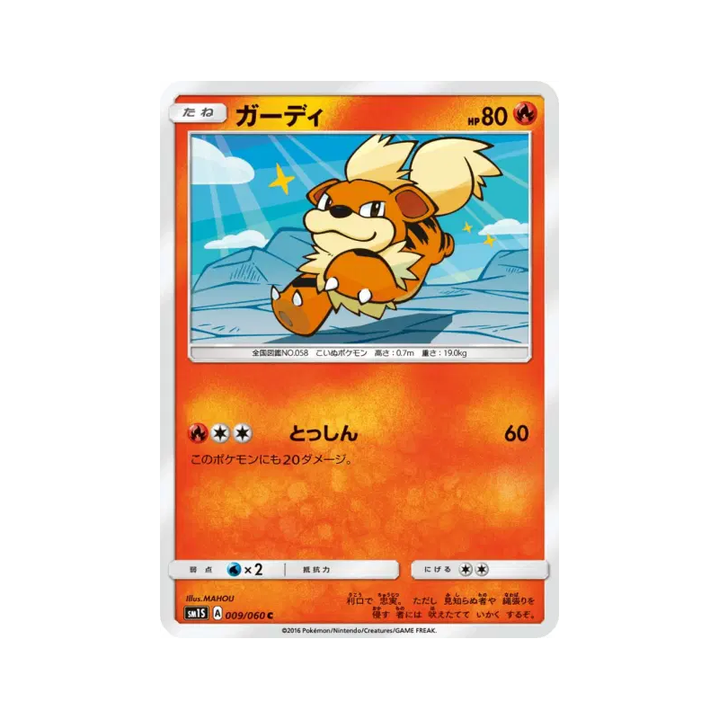 Carte Pokémon Japonaise Caninos 009/060 Collection Sun
