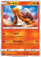 Carte Pokémon Japonaise Chartor 011/060 Collection Sun