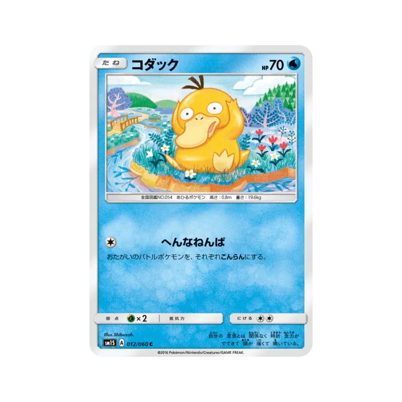 Carte Pokémon Japonaise Psykokwak 012/060 Collection Sun