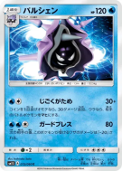 Carte Pokémon Japonaise Crustabri 015/060 Collection Sun