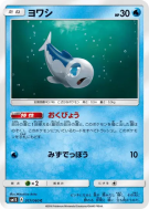 Carte Pokémon Japonaise Froussardine 017/060 Collection Sun