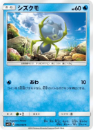 Carte Pokémon Japonaise Araqua 018/060 Collection Sun