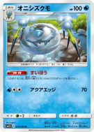 Carte Pokémon Japonaise Tarenbulle 019/060 Collection Sun