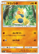 Carte Pokémon Japonaise Makuhita 029/060 Collection Sun